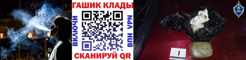 гидра зеркало  Ельня  shop наркотические препараты  ГАШ гашик 