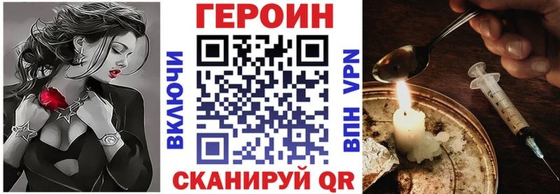 ГЕРОИН хмурый  Ельня 